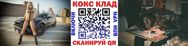 КОКАИН Columbia  купить наркоту  Волжск 