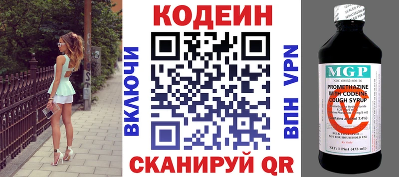 MEGA tor  Волжск  Codein напиток Lean (лин) 