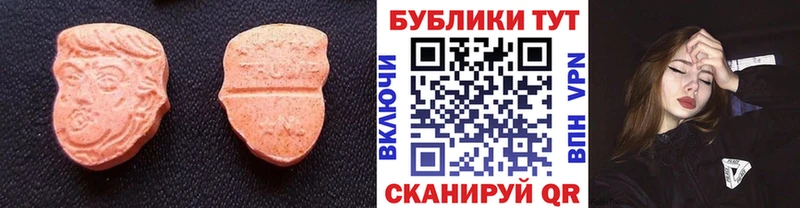 Экстази MDMA  Волжск 