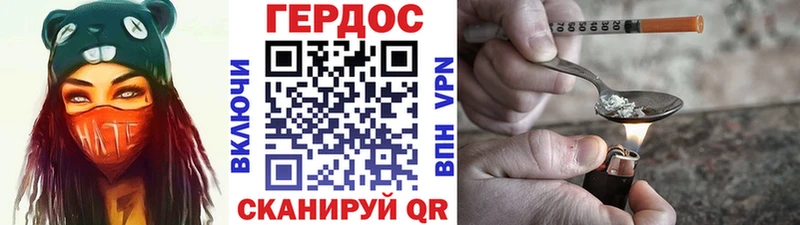 где можно купить наркотик Волжск ГЕРОИН Heroin