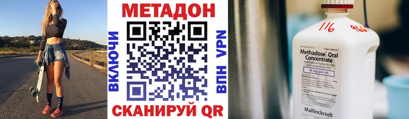 МЕТАДОН белоснежный  как найти наркотики  Волжск 
